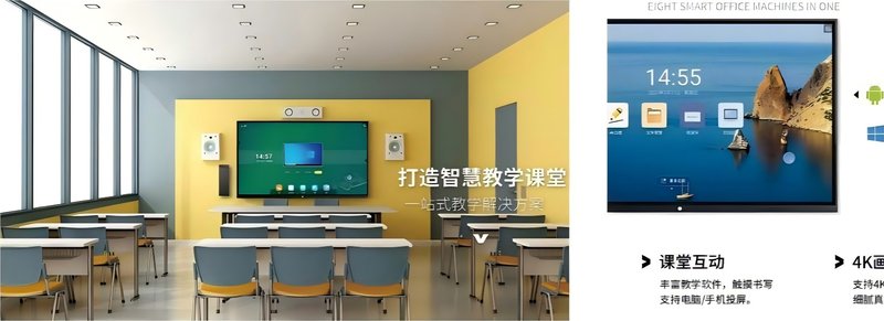 LCD Video Wall